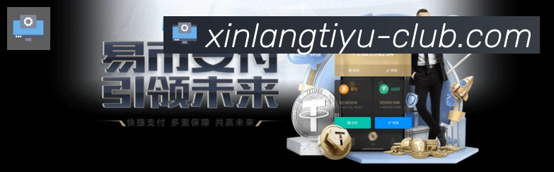 新浪体育直播全站App